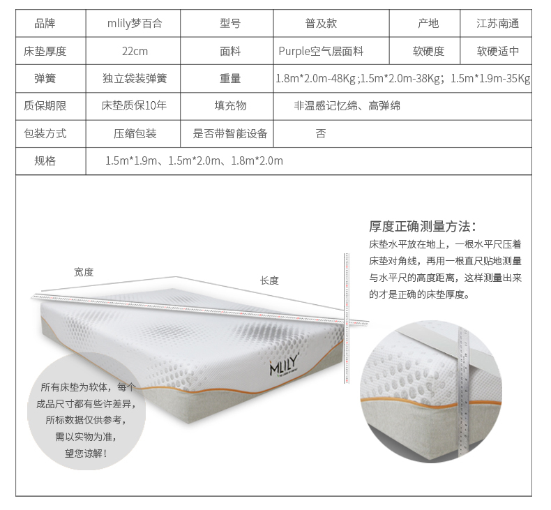 智能床垫详情页新增普及款_05.jpg