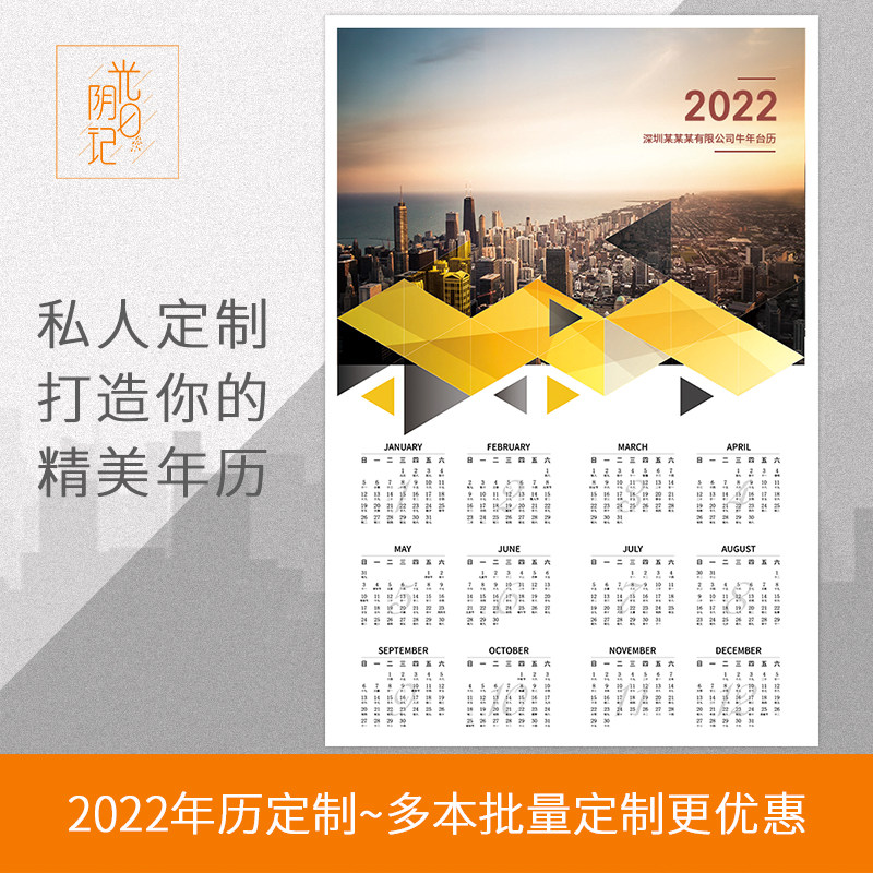 2022 Wall Calendar Custom Single Poster Customized Personalized Photo Customized Creative Printing Company Corporate Calendar
