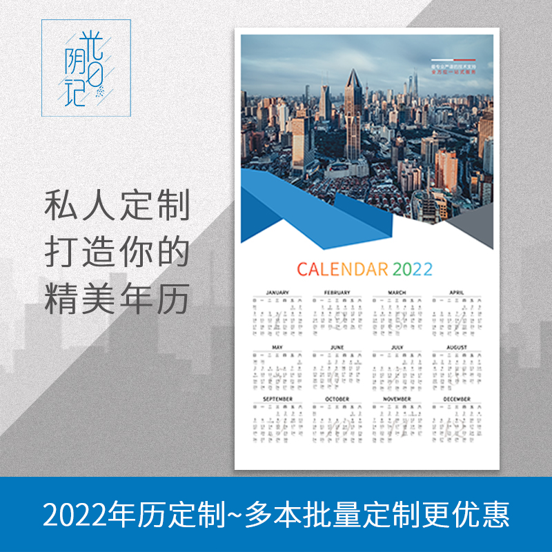 Hook 2022 Advertising Single Annual Calendar Hanging Scroll Poster Creative Calendar Fixed Production Wall Calendar Design Free Photo Customization