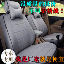 Custom car seat cover Special Fox Jetta Baolai Xuan Yilangyi Linen art four seasons all-inclusive cushion cover