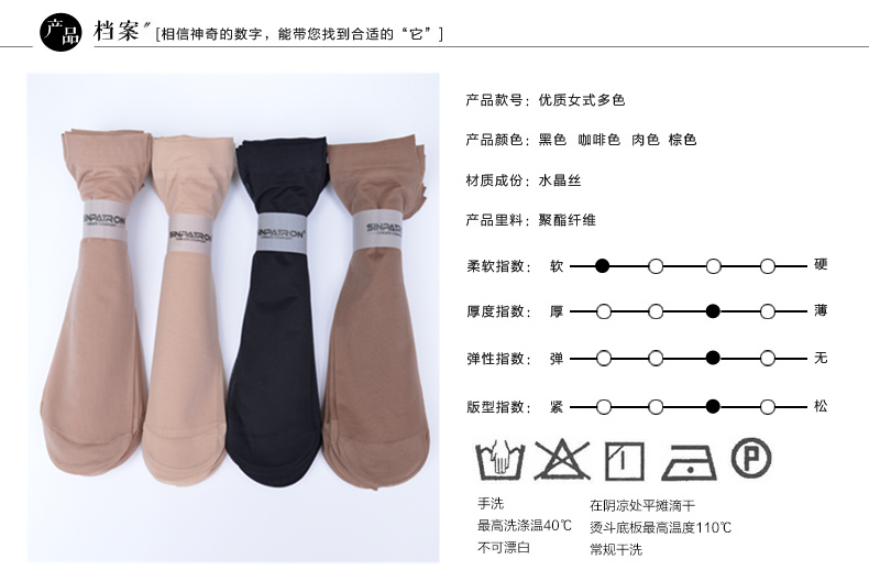 Chaussettes - collants SINPATRON - Ref 757532 Image 8