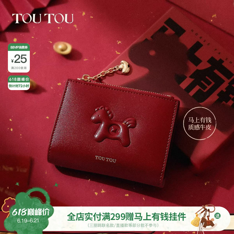 Birthday Gift Toutou New Model Get Rich Immediately Leather Wallet Red Coin Storage Card Holder Zodiac Year Women's Model