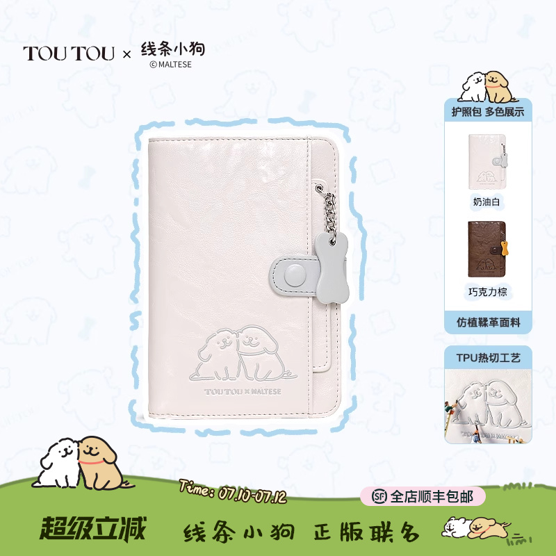 TOUTOUライン 子犬 旅行 パスポートホルダー 書類収納 海外用 ウォレット カードバッグ 誕生日 卒業祝い 女性用ギフト