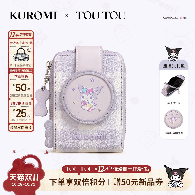 Birthday Gift Toutoukuromi Kuromi Purple Card Holder Id Photo Storage Cute Coin Purse for Women Birthday Gift Toutoukuromi Kuromi Purple Card Holder Id Photo Storage Cute Coin Purse for Women