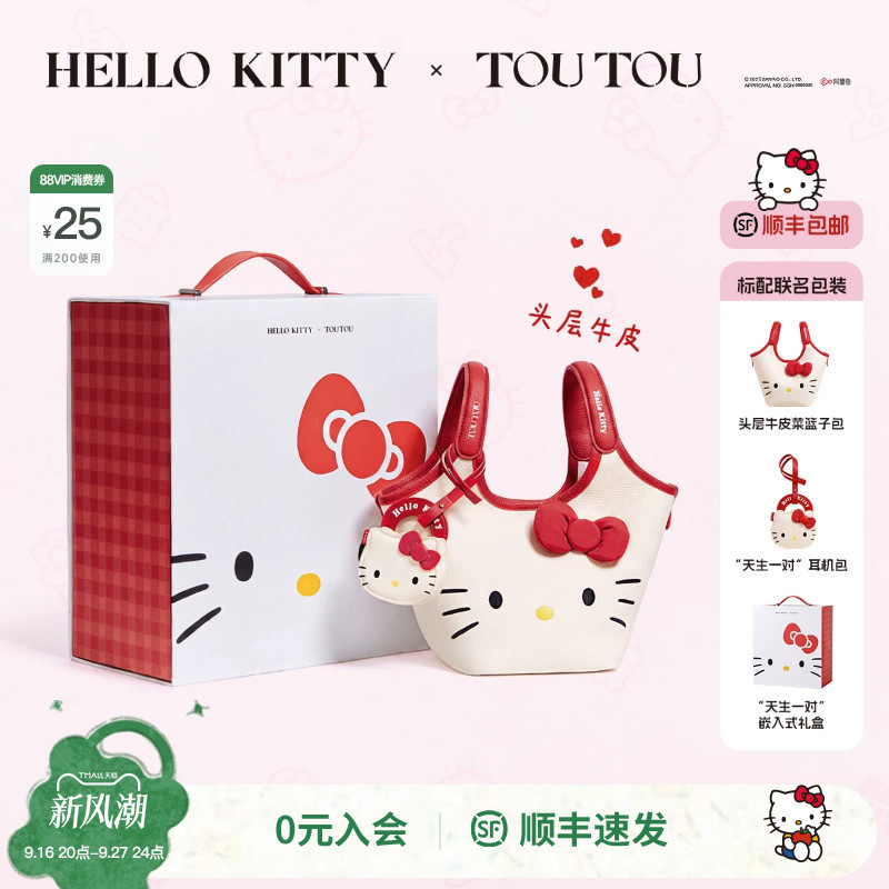 Toutouhellokitty Is a Perfect Match, Bag Gift Box, First-Layer Cowhide Vegetable Basket, Bucket Bag, Birthday Gift Toutouhellokitty Is a Perfect Match, Bag Gift Box, First-Layer Cowhide Vegetable Basket, Bucket Bag, Birthday Gift