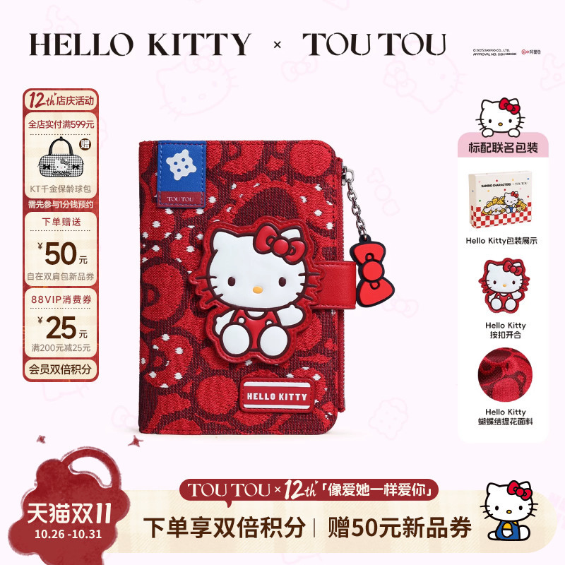 Birthday Gift Toutou Hellokitty Collaboration Small Fortune Stackable Passport Holder Wallet Integrated Storage Coin Card Holder