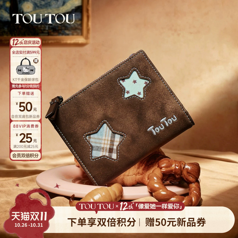 Toutou Star Wallet Card Holder All-In-One Document Storage Lightweight Cute Coin Purse Passport Holder Birthday Gift for Women Toutou Star Wallet Card Holder All-In-One Document Storage Lightweight Cute Coin Purse Passport Holder Birthday Gift for Women