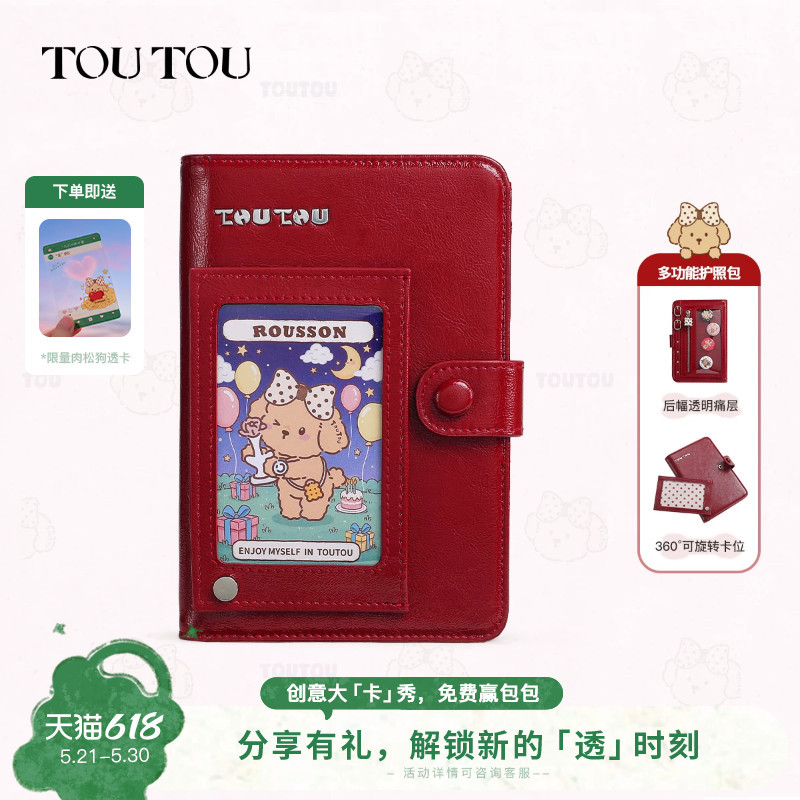 Birthday Gift Toutou Red Wallet Passport Holder Wallet All-In-One Large Capacity Storage Long Multi-Functional Card Holder Birthday Gift Toutou Red Wallet Passport Holder Wallet All-In-One Large Capacity Storage Long Multi-Functional Card Holder