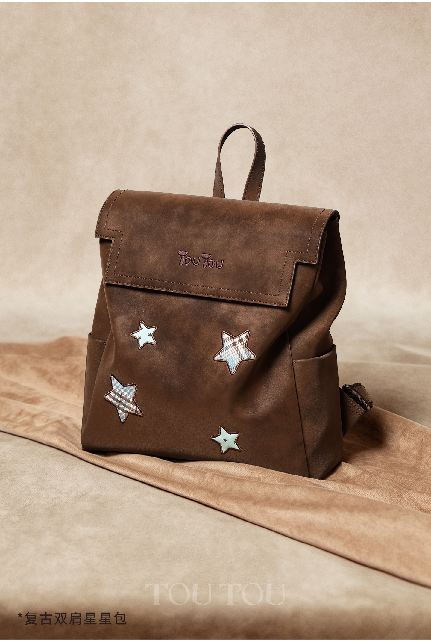 TOUTOU Chocolate Brown Star Shape Magnetic Snap Backpack