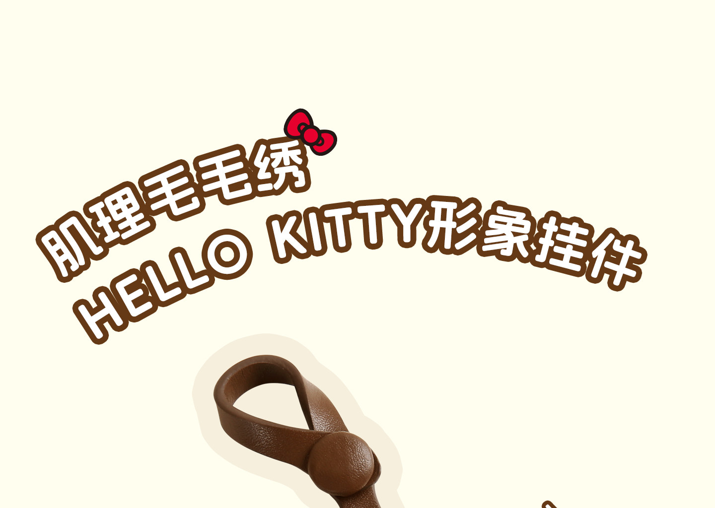 TOUTOU Hello Kitty Drawstring Bucket Bag