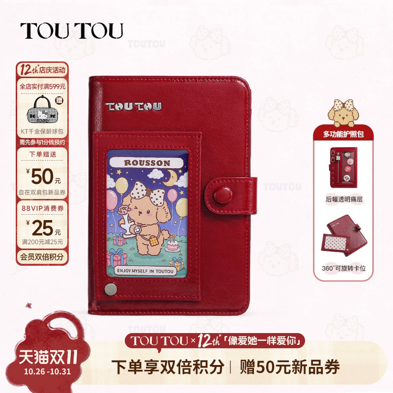 Birthday Gift Toutou Red Passport Holder Wallet All-In-One Large Capacity Storage Multifunctional Travel Card Holder