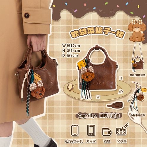 Универсальная корзина, сумка через плечо, подарок на день рождения