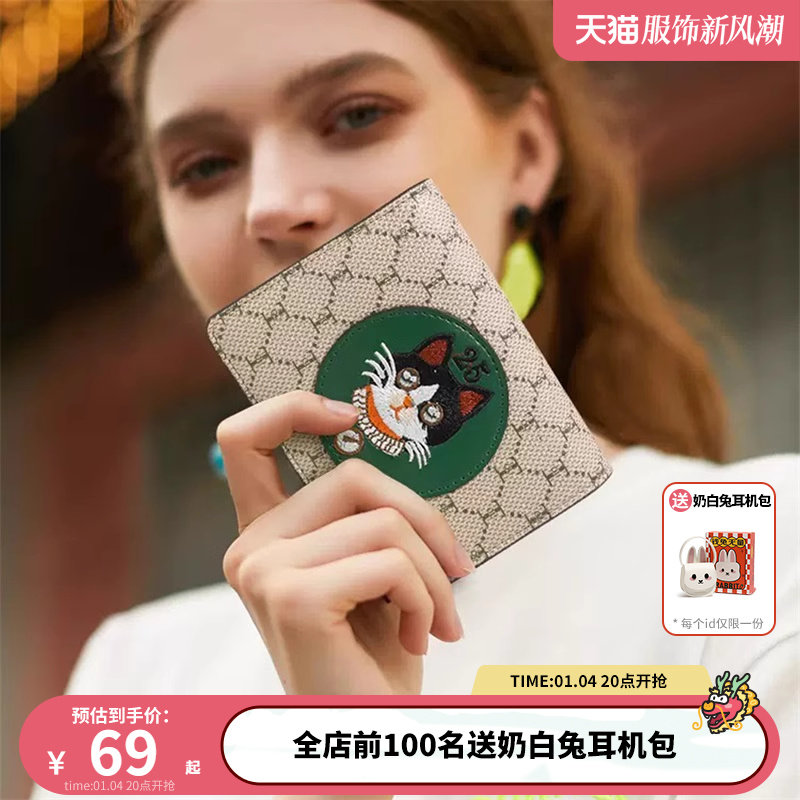 TOUTOU2023 new small crowddesigner short wallet embroidered adorable student multi-position zero wallet card bag-Taobao