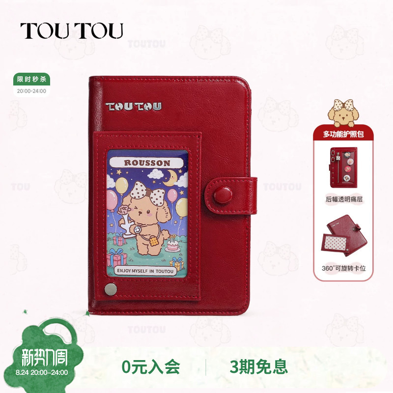 Birthday Gift Toutou Red Passport Holder Wallet All-In-One Large Capacity Storage Multifunctional Travel Card Holder Birthday Gift Toutou Red Passport Holder Wallet All-In-One Large Capacity Storage Multifunctional Travel Card Holder