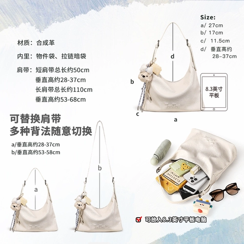 Вместительная и большая корзина, сумка подмышку