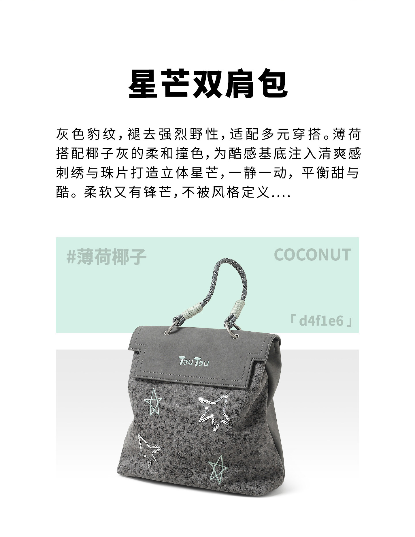 TOUTOU nut Grey Leopard Print Backpack