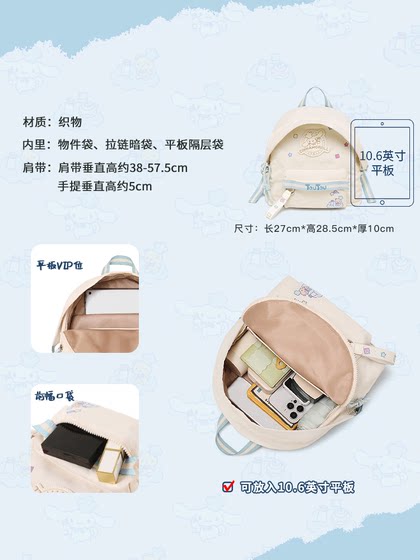 TOUTOUCinnamoroll玉桂狗联名双肩包轻便通勤旅游可爱大耳狗背包