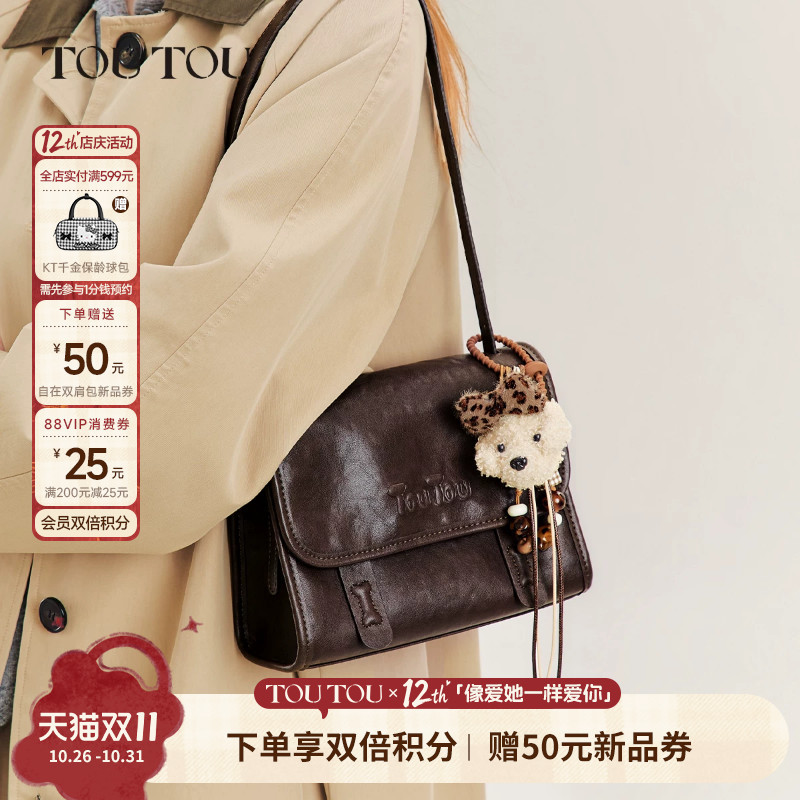 Birthday Gift Toutou Meat Floss Dog Messenger Bag Faux Vegetable-Tanned Retro Commuter Underarm Bag Shoulder Bag Crossbody Small Bag