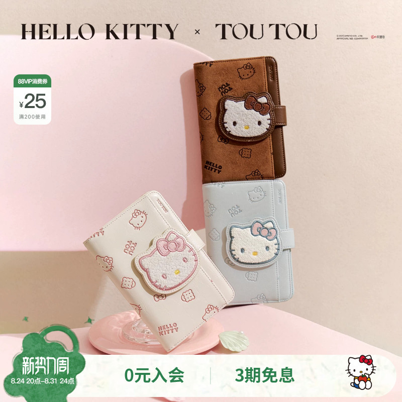 Birthday Gift Toutou Hellokitty Collaboration Passport Holder Wallet All-In-One Document Storage Coin Card Holder for Women Birthday Gift Toutou Hellokitty Collaboration Passport Holder Wallet All-In-One Document Storage Coin Card Holder for Women