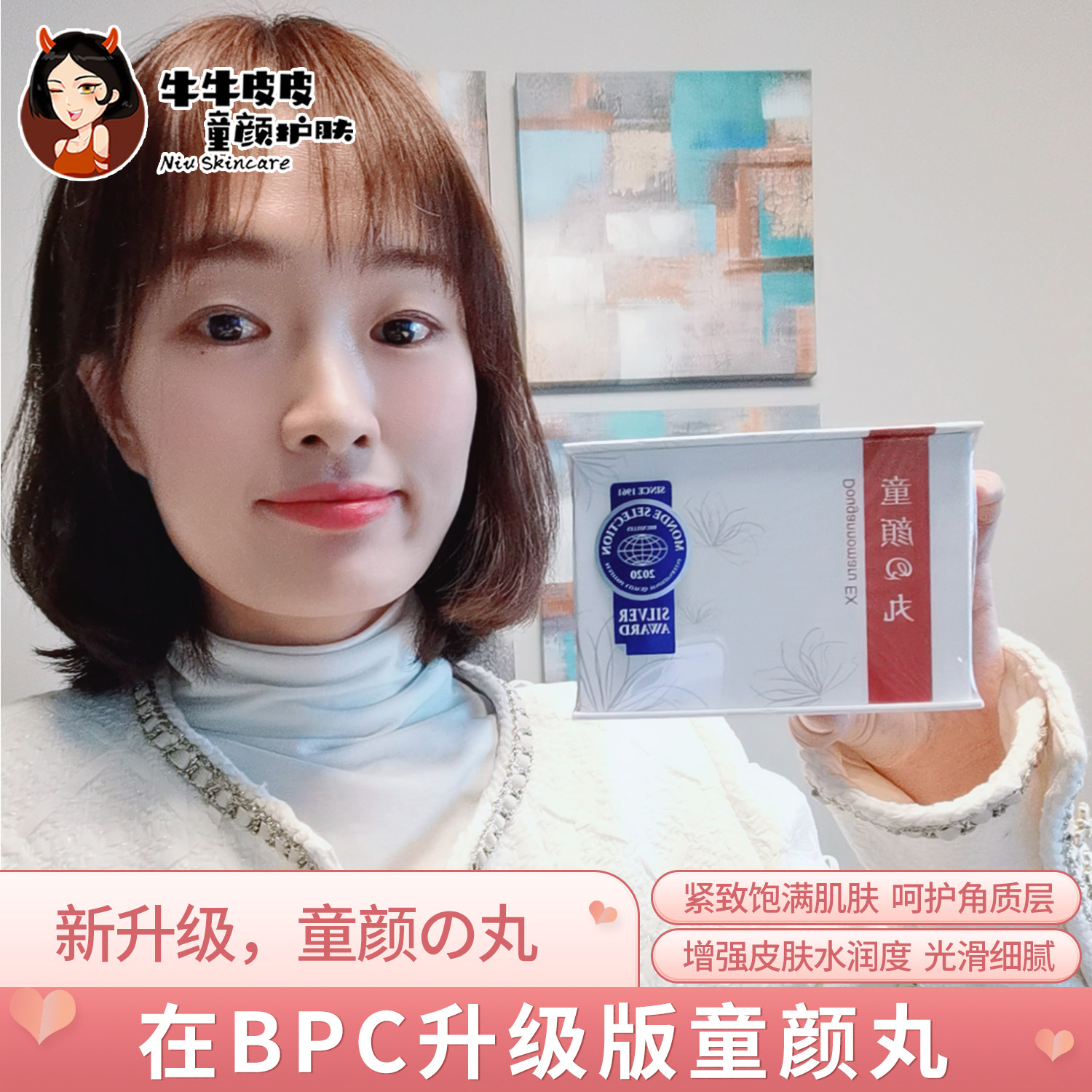 Japan BPC Tong Yan pills full profile Apple creatine stratum corneum Collagen Compact Nucleic Acids