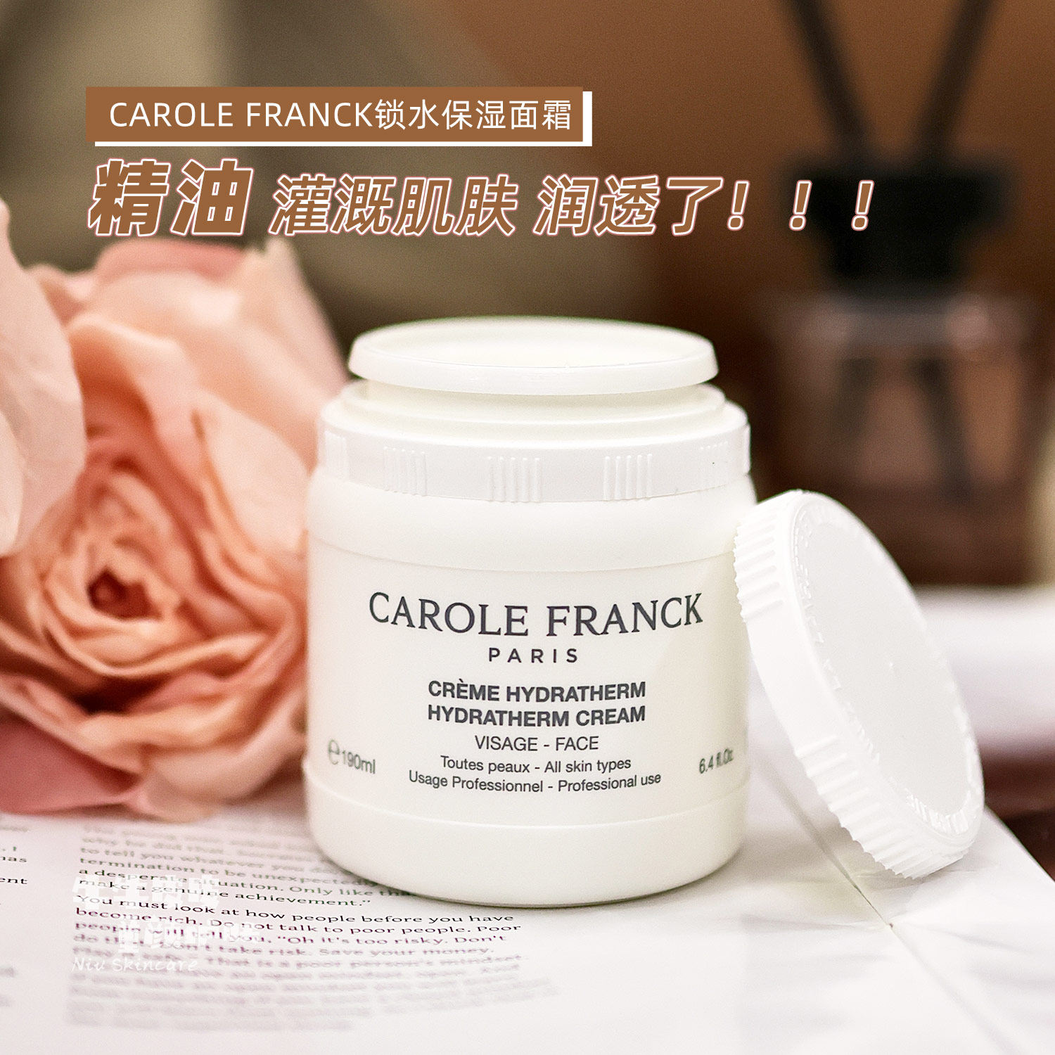 法国Carole Franck保湿锁水CF精油面霜小油罐评价- 淘宝网