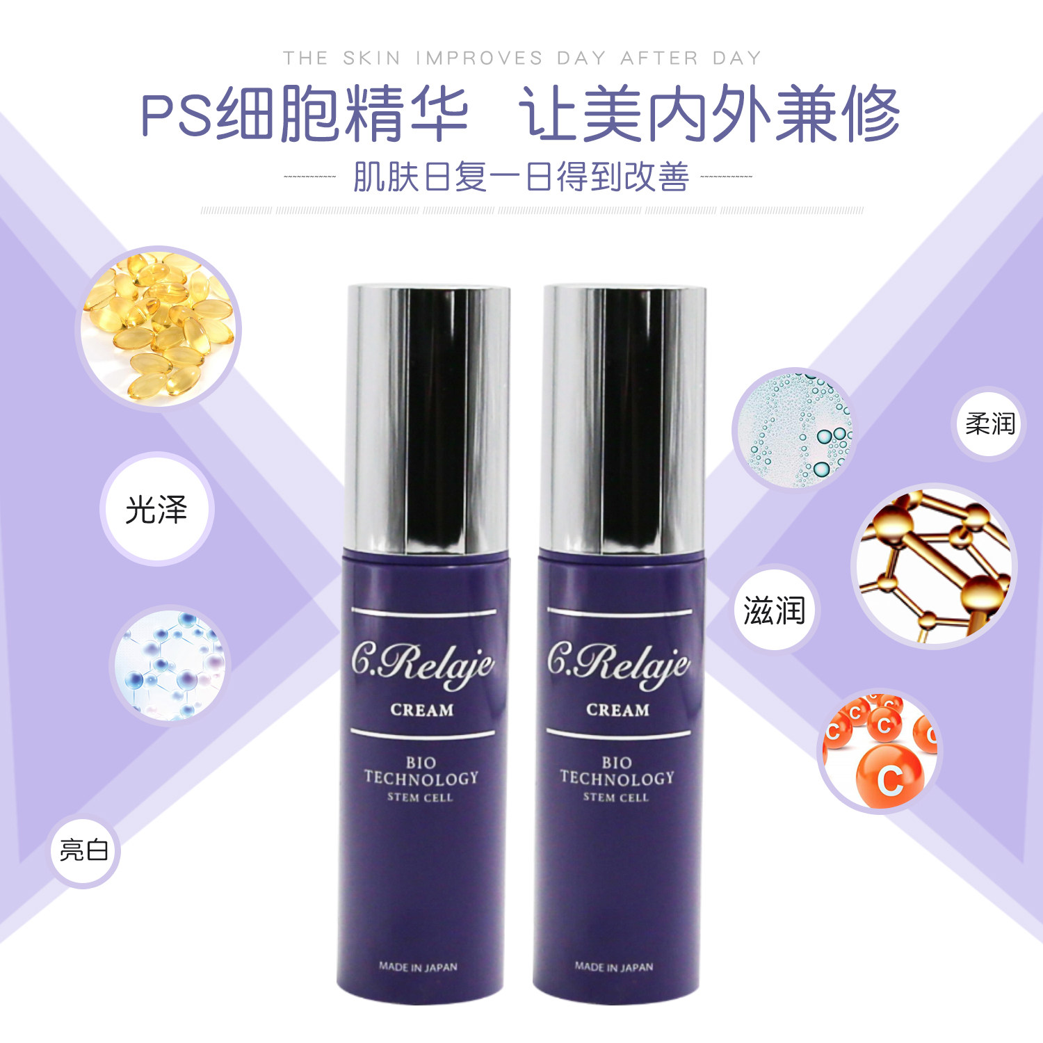 Japan PS Cell Repair essence stock solution Female fulleene moisturizing soothing Tibright complexion moisturizing shrink pores