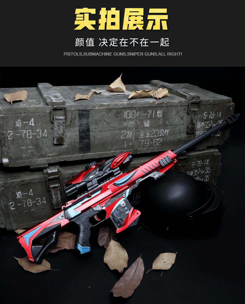 Súng mô phỏng đồ chơi trẻ em Súng bắn tỉa nước Barrett Aurora có thể ra mắt mô hình học sinh tiểu học súng đạn mềm