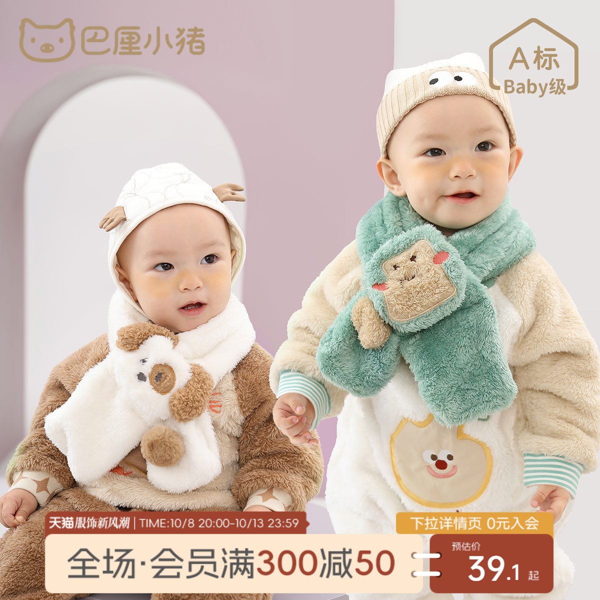 ベビースカーフ、秋と冬の屋外防風スカーフ、男の子用の暖かいベビーネックスカーフ、女の子用プラスベルベットの子供用ネックスカーフ