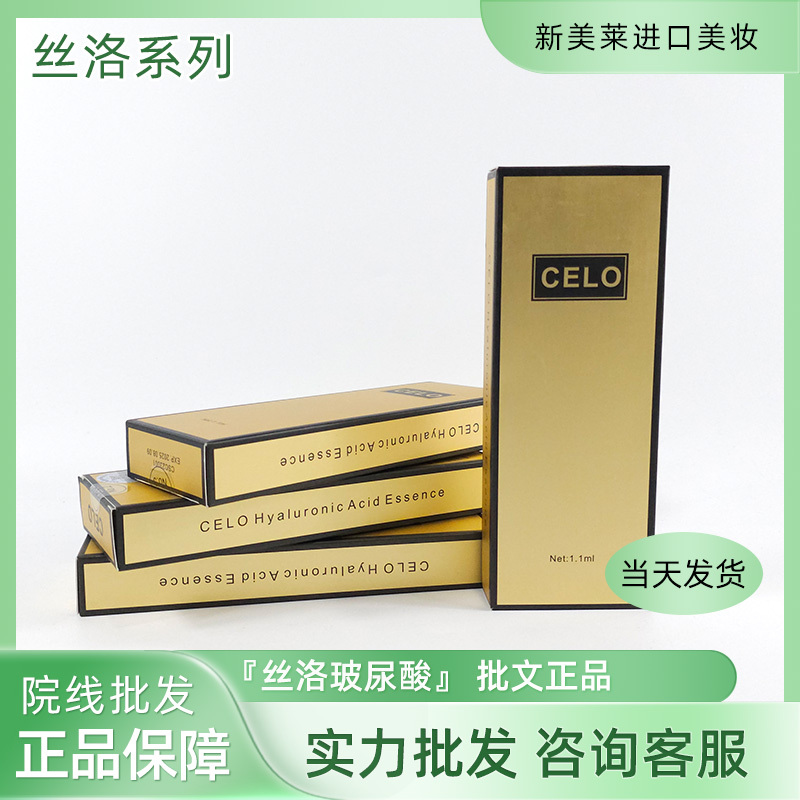 Silobellast Newra Hyaluronic Acid Essence Newrad Color Approval Hi-Body Smoothes Neck Lines Swan Neck