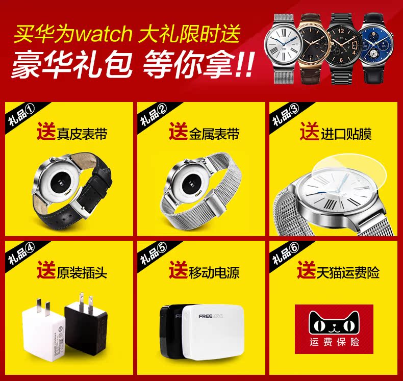 华为watch赠品(790).jpg