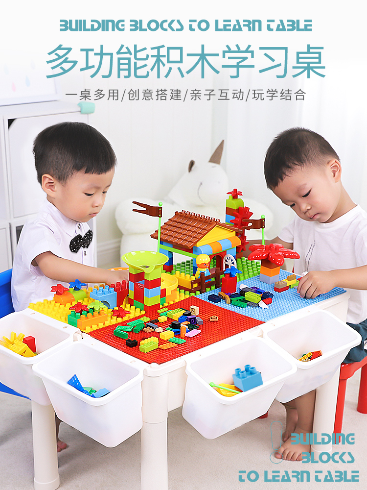 Multifunctional children's beach toys Puzzle building blocks table Baby space play sand table Plastic table toy table set