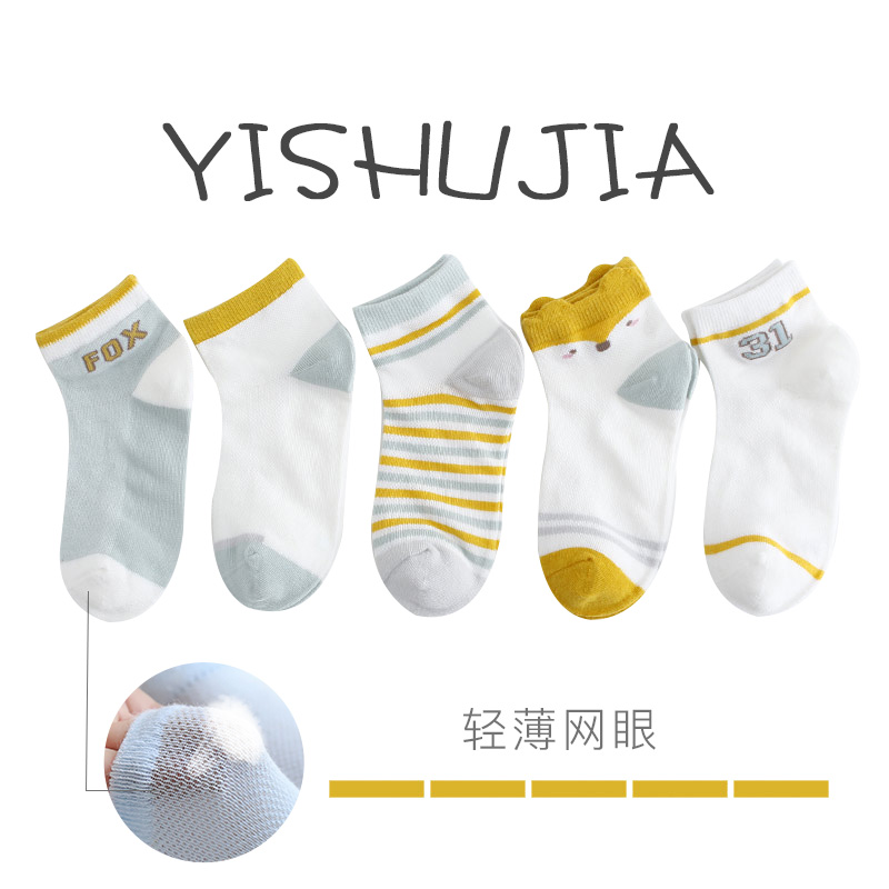 Y-30 Fox Digital Combination 5 Pairschildren Socks pure cotton spring and autumn Thin Boy girl Middle tube socks Zhongda Tong Xinjiang cotton baby Mesh socks summer