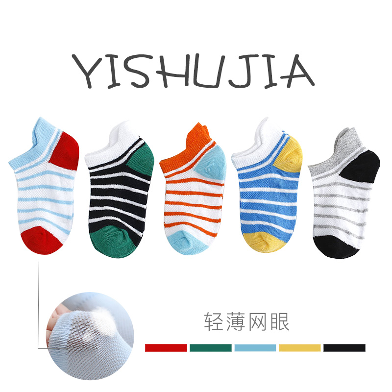 01 Slim Men's 5 Pairschildren Socks pure cotton spring and autumn Thin Boy girl Middle tube socks Zhongda Tong Xinjiang cotton baby Mesh socks summer
