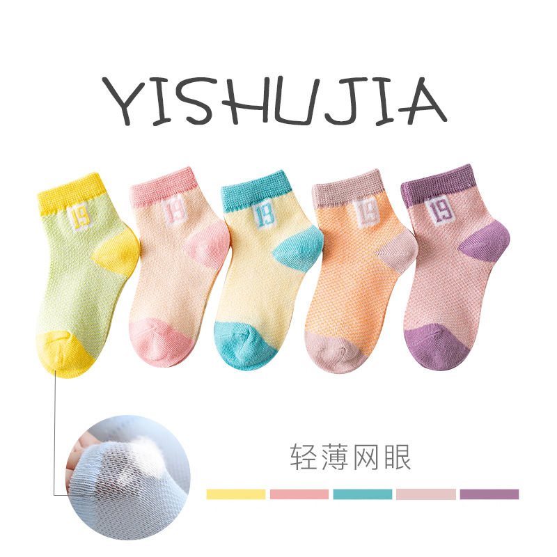 19 Letter Women's Mesh 5 Pairschildren Socks pure cotton spring and autumn Thin Boy girl Middle tube socks Zhongda Tong Xinjiang cotton baby Mesh socks summer