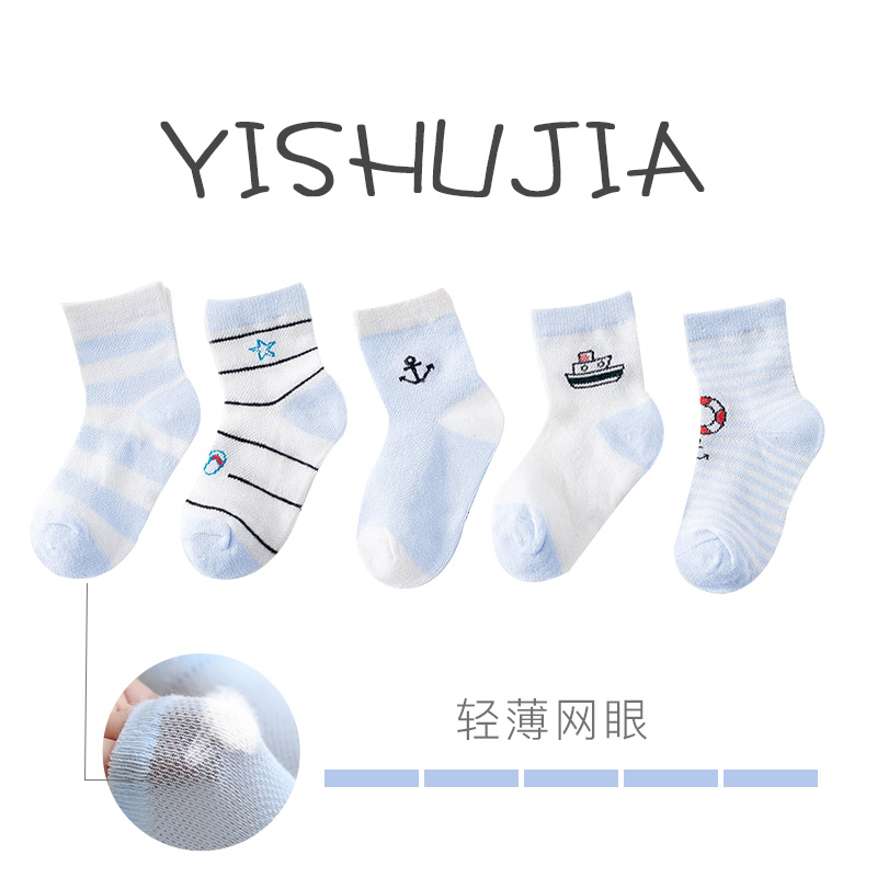 49 Pirate Mesh 5 Pairschildren Socks pure cotton spring and autumn Thin Boy girl Middle tube socks Zhongda Tong Xinjiang cotton baby Mesh socks summer