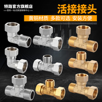 Thickened Copper 4-point Live Connecting Three-way Gas Pipe Water Heater Kitchenette Baobao Faucet One Point Two-way Water Pipe Joint Accessories