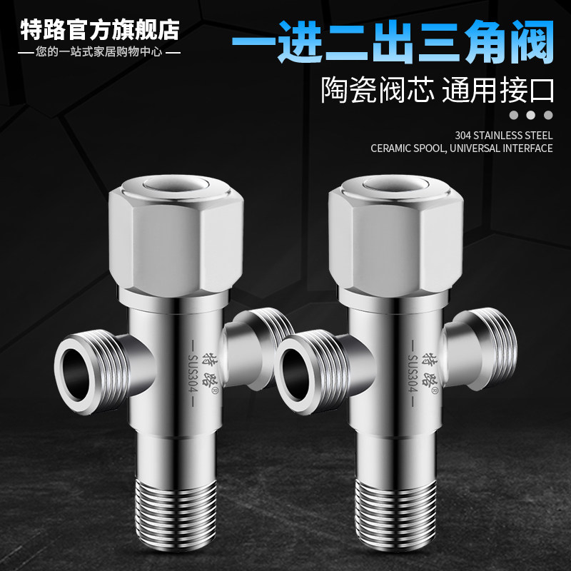 One-in-two out-of-wire angle valve for 46-two-two-way dishwashing machine Double-head three-way toilet mop pool splitter