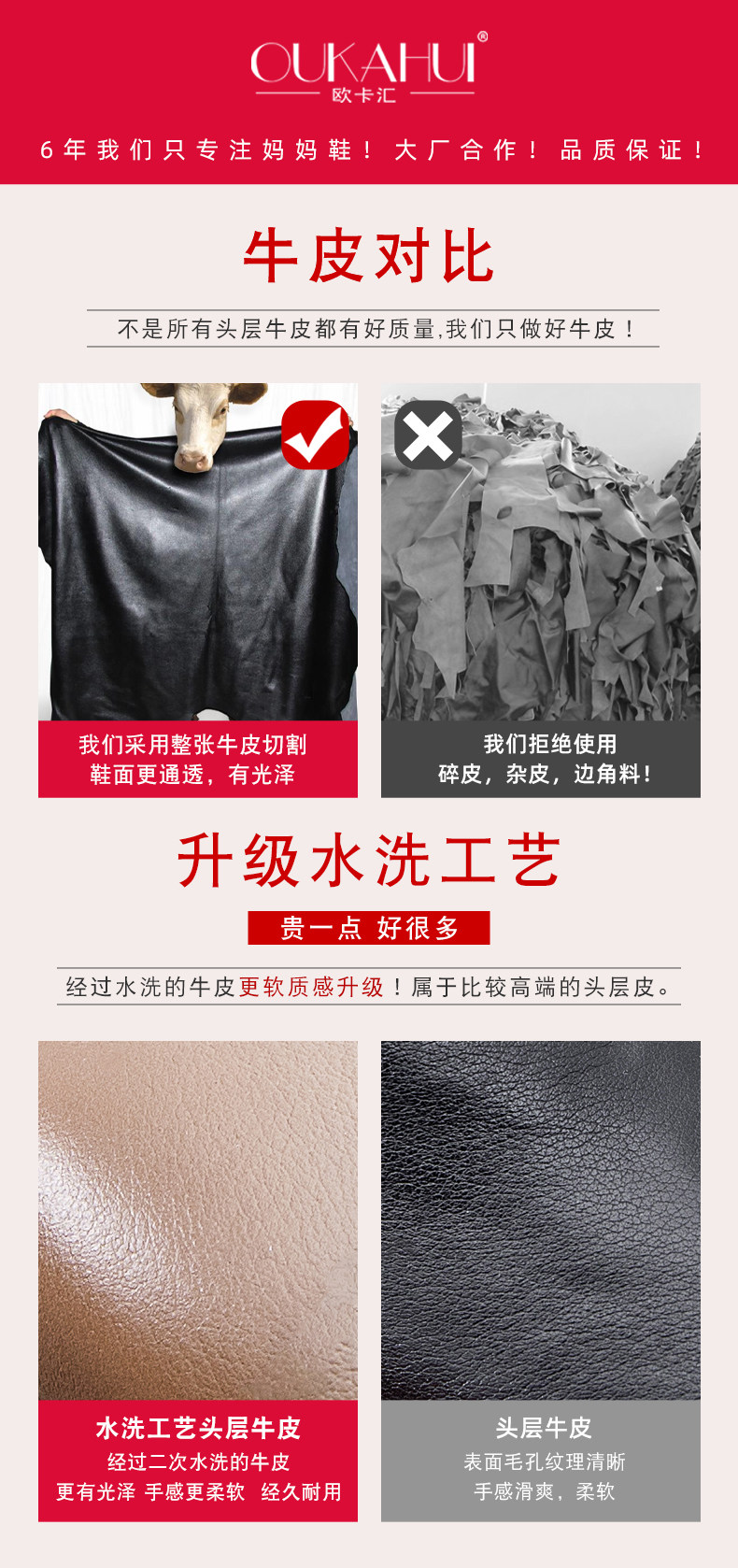欧卡汇 水洗头层牛皮 舒适软底靴 妈妈鞋 图1
