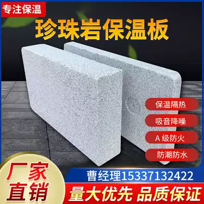 Roof exterior wall interior bulge perlite vitrified microbeads A- grade fire insulation sound-absorbing insulation board