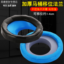 Toilet toilet toilet displacement sealing ring 2 3 5cm adjustable distance eccentric flange shifter anti-odor without digging