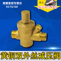 Heating brass water heater relief valve tap water pipe decompression valve exterior pressure relief valve clean water reduction valve