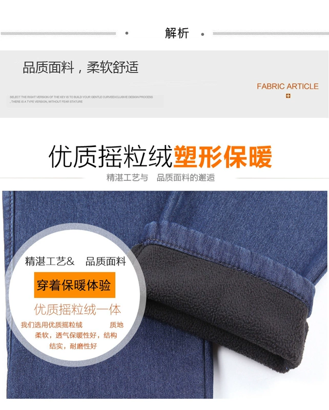 Mùa thu và mùa đông cộng với quần jeans nhung trung niên nhung dày của phụ nữ trung niên cao eo cao quần thẳng quần dài quần mẹ mẫu áo sơ mi cho người lớn tuổi