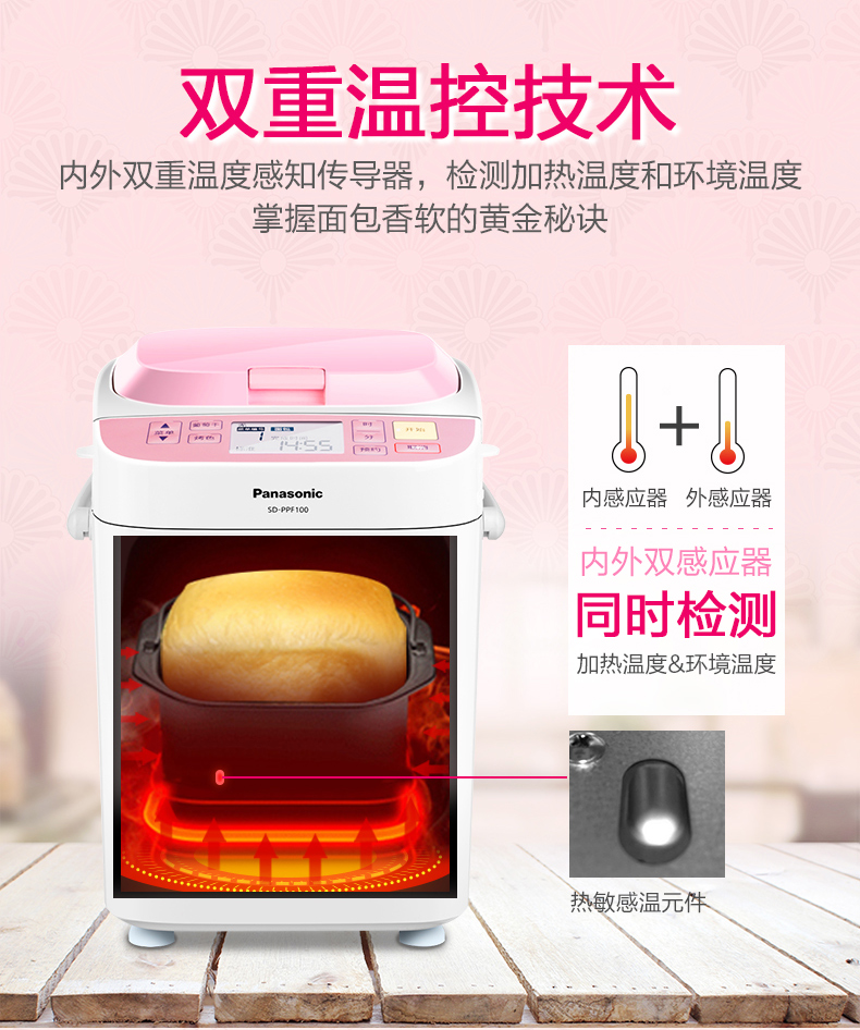 Máy làm bánh mì gia dụng Panasonic SD-PPF100 men trái cây tự động máy nướng bánh mì smeg