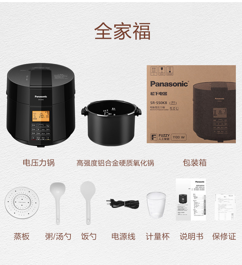 松下 SR-S50K8 家用多功能高压锅 5L 图18