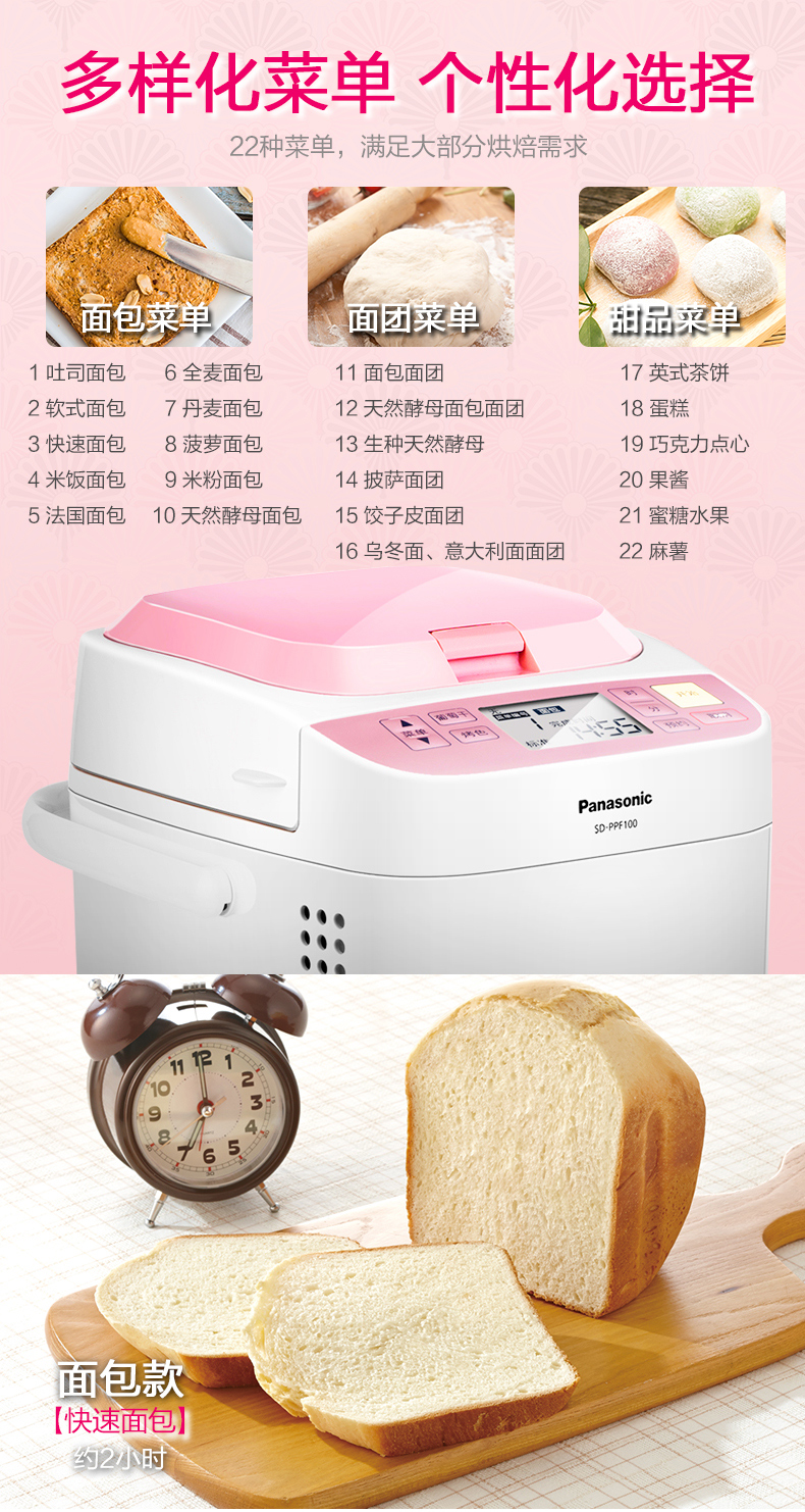Máy làm bánh mì gia dụng Panasonic SD-PPF100 men trái cây tự động máy nướng bánh mì smeg