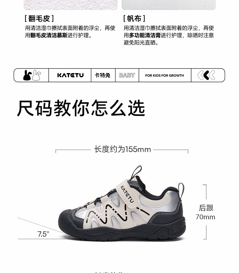 卡特兔童鞋儿童户外男童2026秋季新品溯溪鞋女童鞋子宝宝运动鞋 — 13