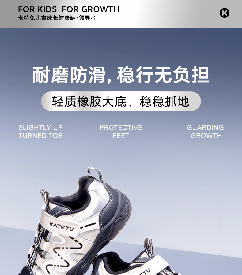 卡特兔童鞋儿童户外男童2026秋季新品溯溪鞋女童鞋子宝宝运动鞋 — 7