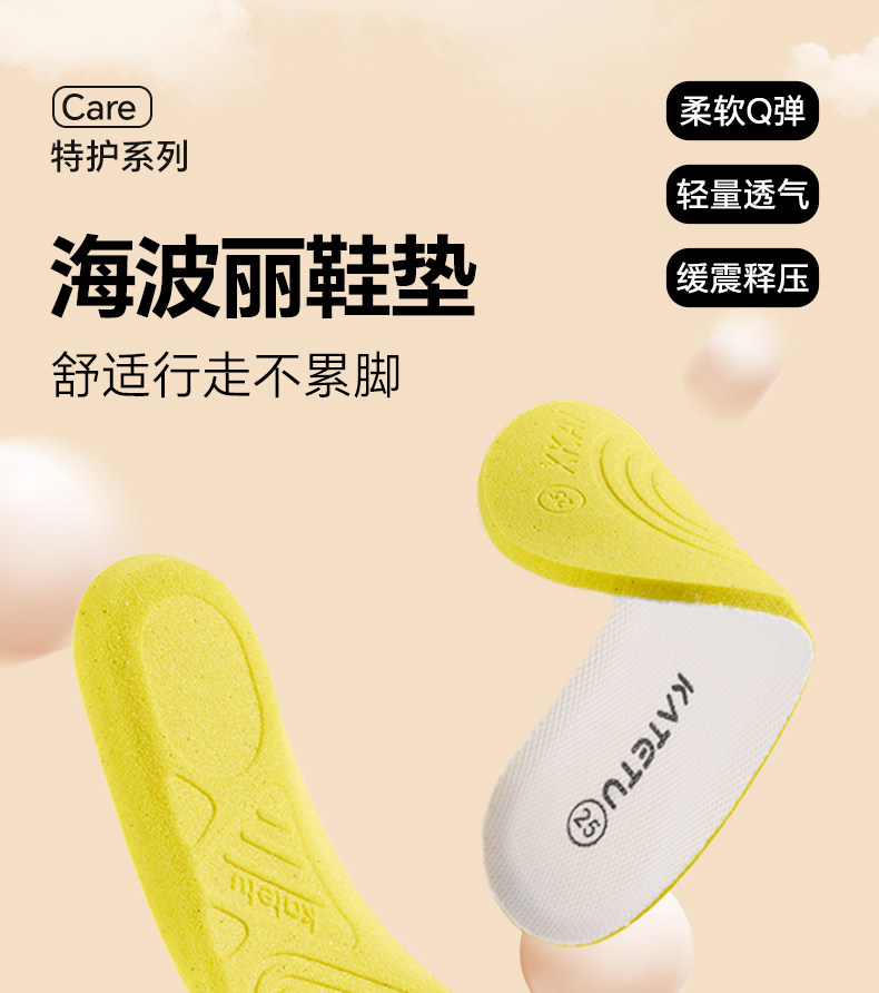 卡特兔婴儿专用鞋垫2026春季新款吸汗透气防臭减震宝宝鞋垫 — 1