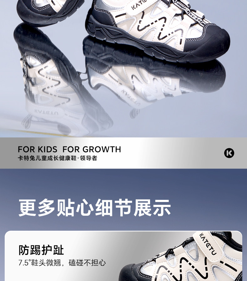 卡特兔童鞋儿童户外男童2026秋季新品溯溪鞋女童鞋子宝宝运动鞋 — 8