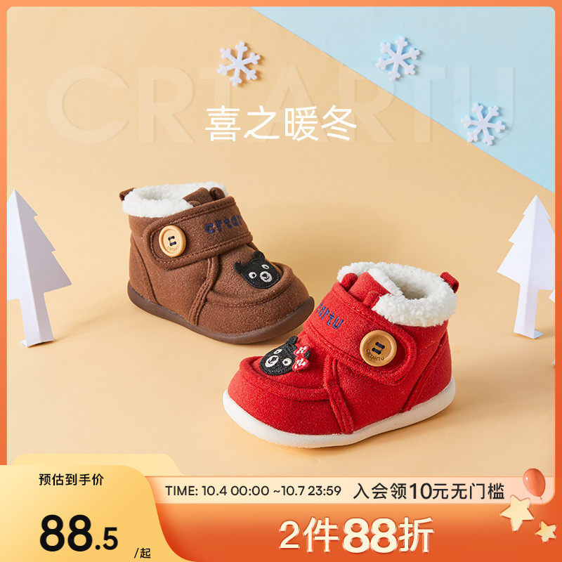 Carter Rabbit girls children's cotton shoes snow cotton boots plus velvet warm girls' two cotton shoes winter boys baby cotton shoes